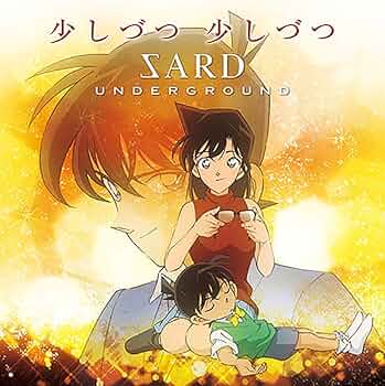 SARD CD販促用告知 B2ポスター 少しづつ 少しづつ SARD CD販促用告知 B2ポスター 少しづつ 少しづつ